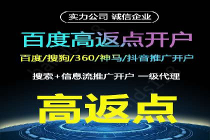 百度信息流开户案例分析：实战技巧