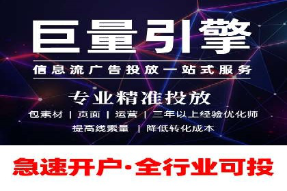 竞价开户推广案例：如何精准触达目标用户